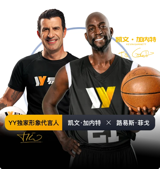 易游体育名称图示