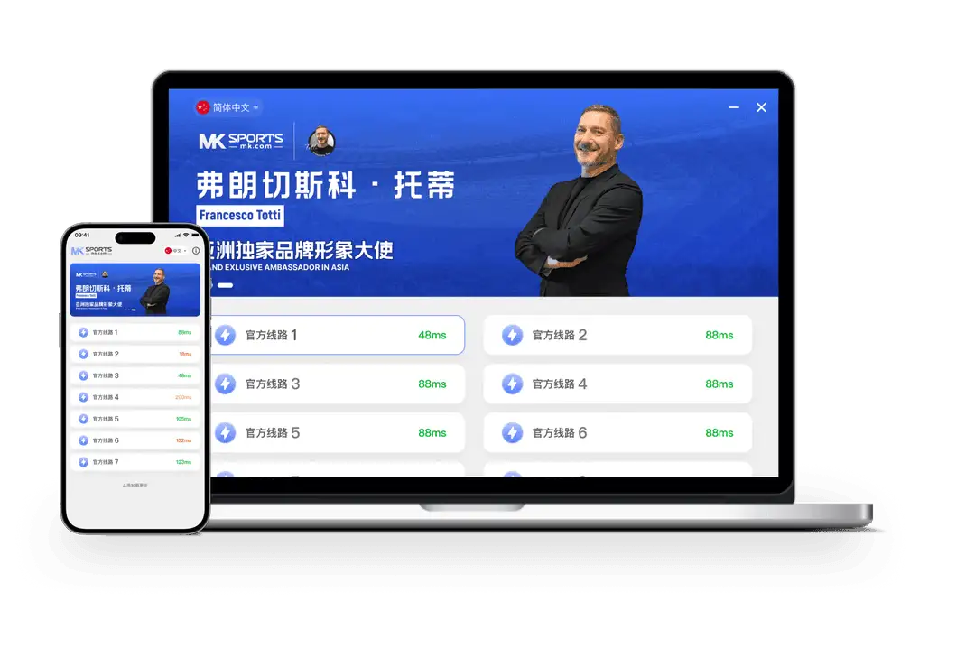 MK体育频道图示